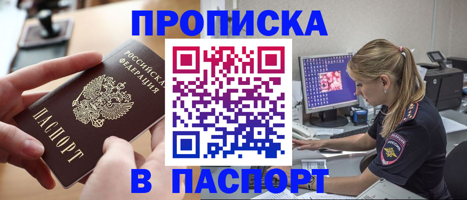 прописка гарантия в Чудово