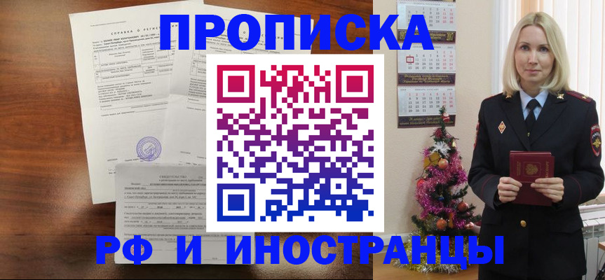 временная регистрация адрес в Чудово