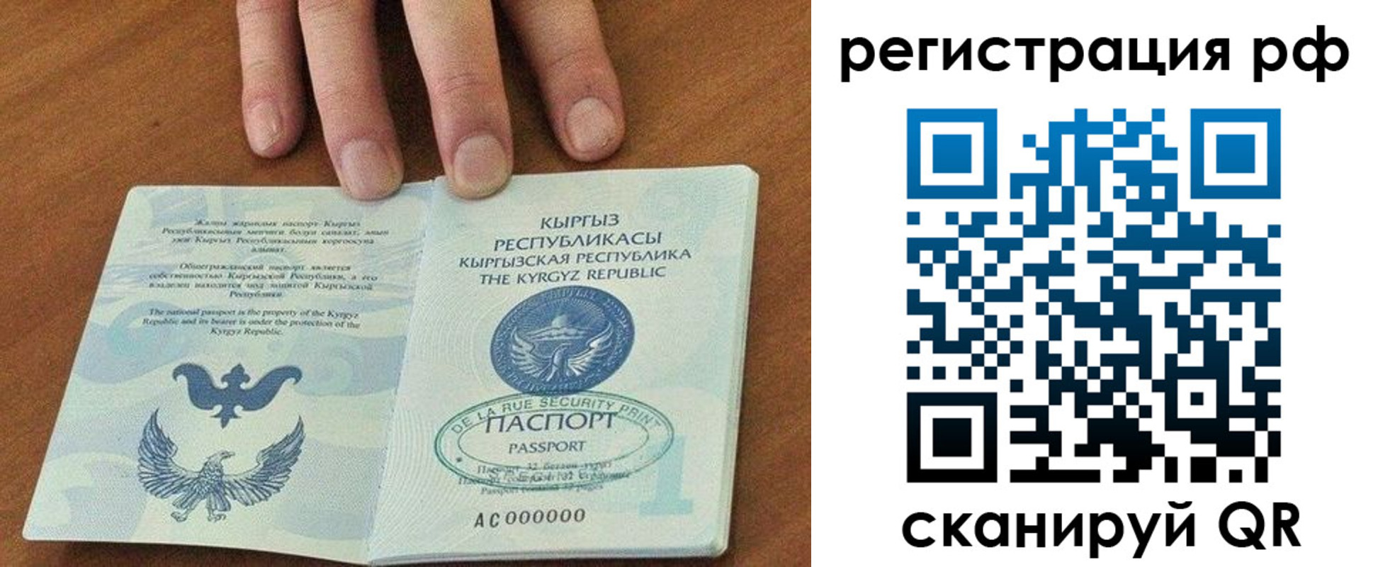 временная регистрация законно в Чудово
