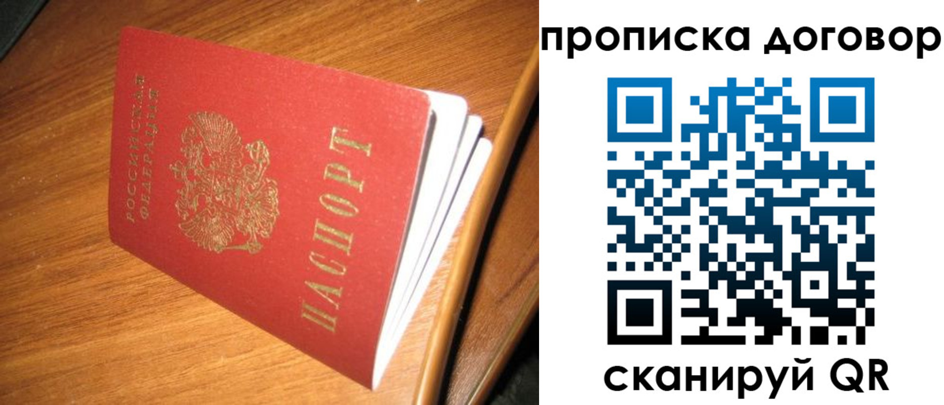 прописка паспорт в Чудово