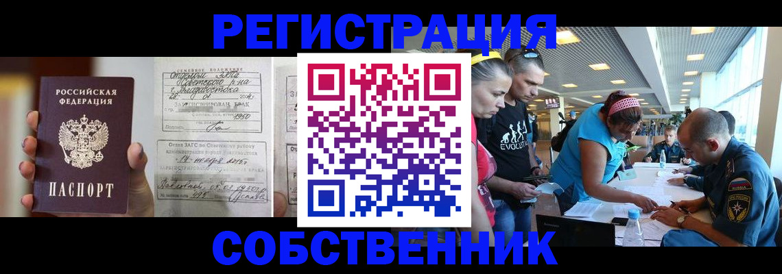 прописка поиск в Чудово