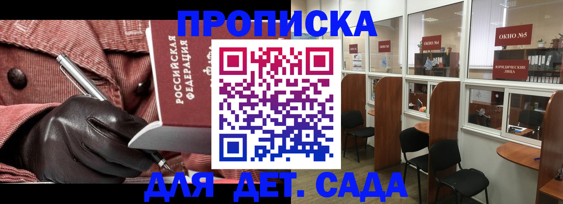 временная регистрация для всех в Чудово