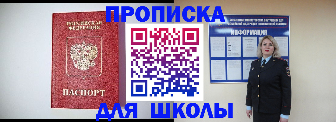 прописка от собственника в Чудово