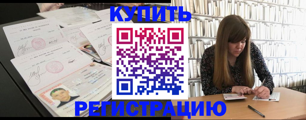 прописка 2025 в Чудово