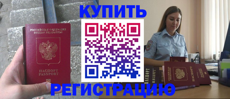 прописка в квартире в Чудово