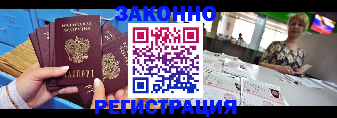 прописка для военкомата в Чудово